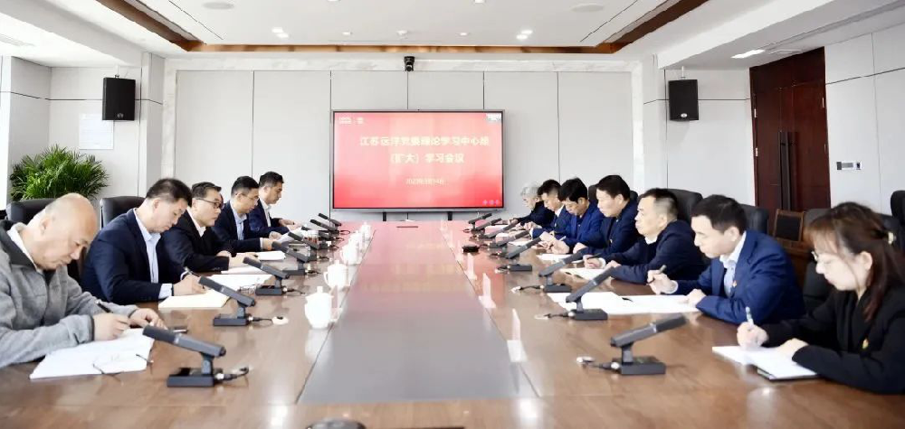 江蘇遠洋各級黨組織深入學習貫徹黨的二十屆二中全會精神
