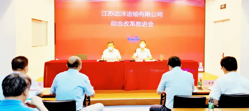 喜報！江蘇遠洋國企改革三年行動專項典型經(jīng)驗獲國務(wù)院國有企業(yè)改革領(lǐng)導(dǎo)小組辦公室發(fā)文推廣