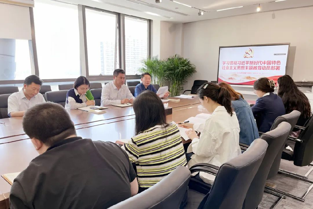 鑄魂增智正風(fēng)促干，主題教育見實效 | 江蘇遠(yuǎn)洋總部第三黨支部召開學(xué)習(xí)貫徹習(xí)近平新時代中國特色社會主義思想主題教育會議