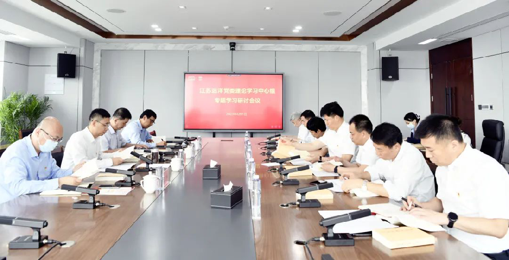 江蘇遠洋黨委召開學(xué)習(xí)貫徹習(xí)近平新時代中國特色社會主義思想主題教育讀書班專題學(xué)習(xí)研討會