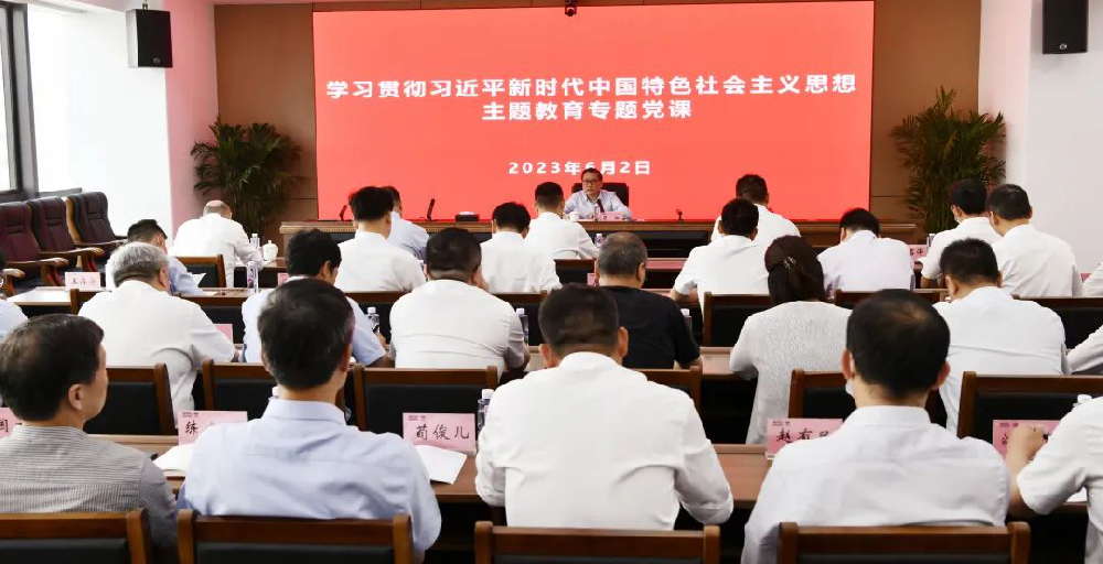 江蘇遠洋黨委舉辦主題教育讀書班“牢記囑托、感恩奮進、走在前列”集中交流研討會