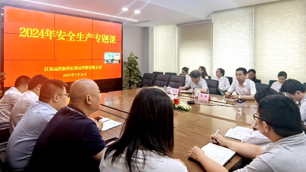上好安全課、繃緊安全弦！江蘇遠(yuǎn)洋安全生產(chǎn)專題學(xué)習(xí)活動(dòng)正在推進(jìn)