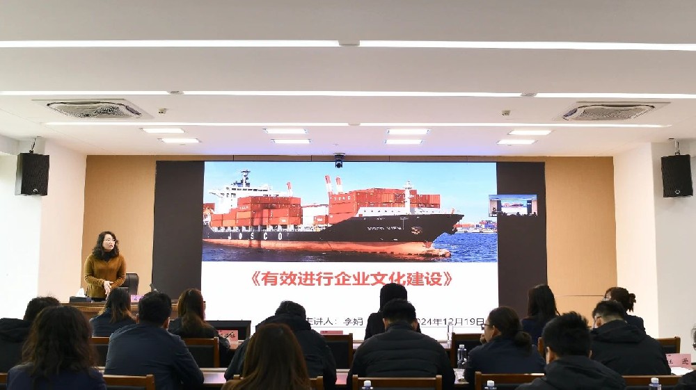 向海圖強(qiáng)，奮楫爭(zhēng)先！第四期江蘇遠(yuǎn)洋“奮楫遠(yuǎn)洋大學(xué)堂”開(kāi)講啦！