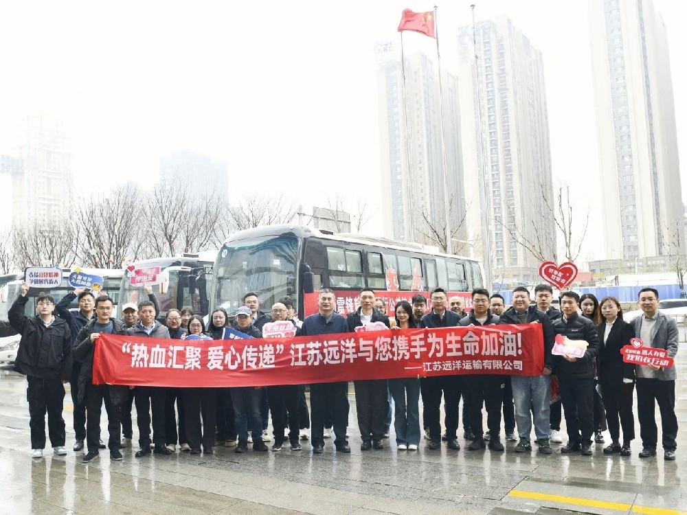 “熱血匯聚 愛(ài)心傳遞”——江蘇遠(yuǎn)洋參加無(wú)償獻(xiàn)血活動(dòng)