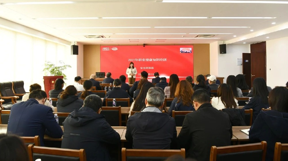 以人為本，奮楫爭(zhēng)先！江蘇遠(yuǎn)洋開(kāi)展2025年職業(yè)健康知識(shí)培訓(xùn)暨第五期奮楫遠(yuǎn)洋大學(xué)堂