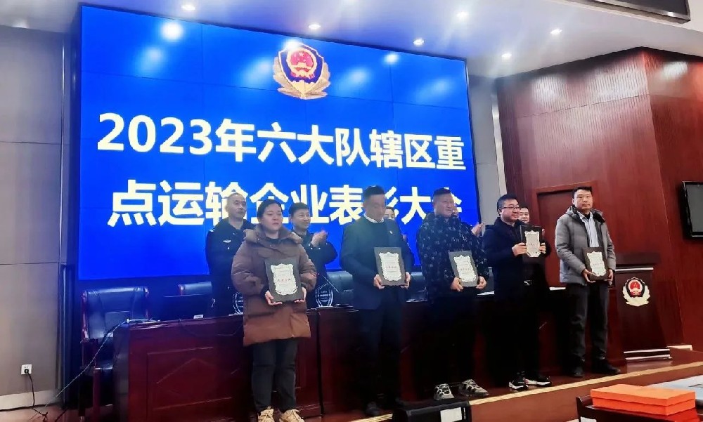 喜報！江蘇遠洋所屬省外供公司榮獲“2023年度安全管理先進企業(yè)”稱號