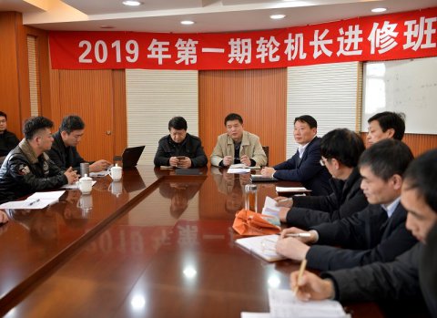 學(xué)好本領(lǐng)擔(dān)重任，與時(shí)俱進(jìn)謀發(fā)展 ——2019年第一期輪機(jī)長(zhǎng)進(jìn)修班開班