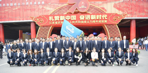 江蘇遠(yuǎn)洋組織職工參觀江蘇省慶祝中華人民共和國成立70周年成就展