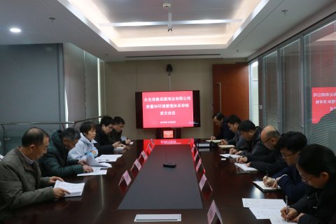 太倉(cāng)海運(yùn)順利完成質(zhì)量、環(huán)境管理體系初次審核