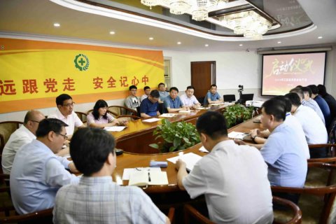 “落實(shí)安全責(zé)任 推動(dòng)安全發(fā)展” 江蘇遠(yuǎn)洋舉行“安全生產(chǎn)月”啟動(dòng)儀式暨疫情防控專(zhuān)題會(huì)議